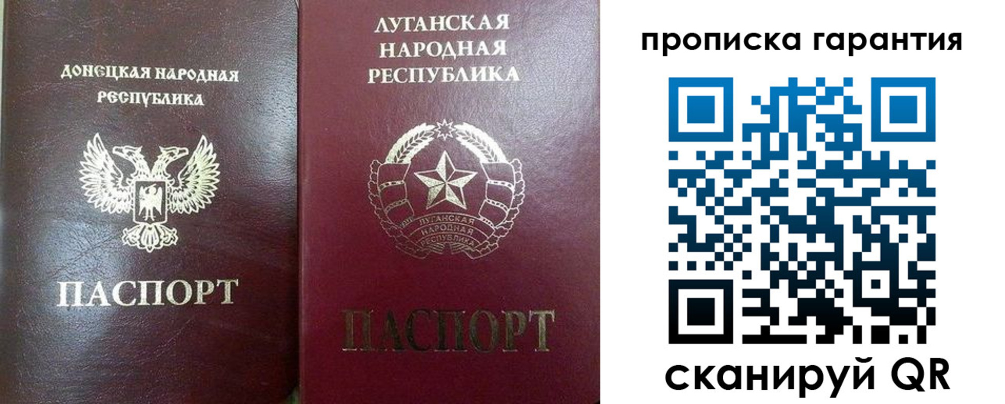 временная регистрация в Урюпинске