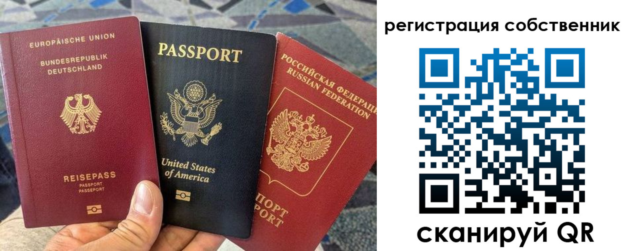 временная регистрация надежно в Урюпинске