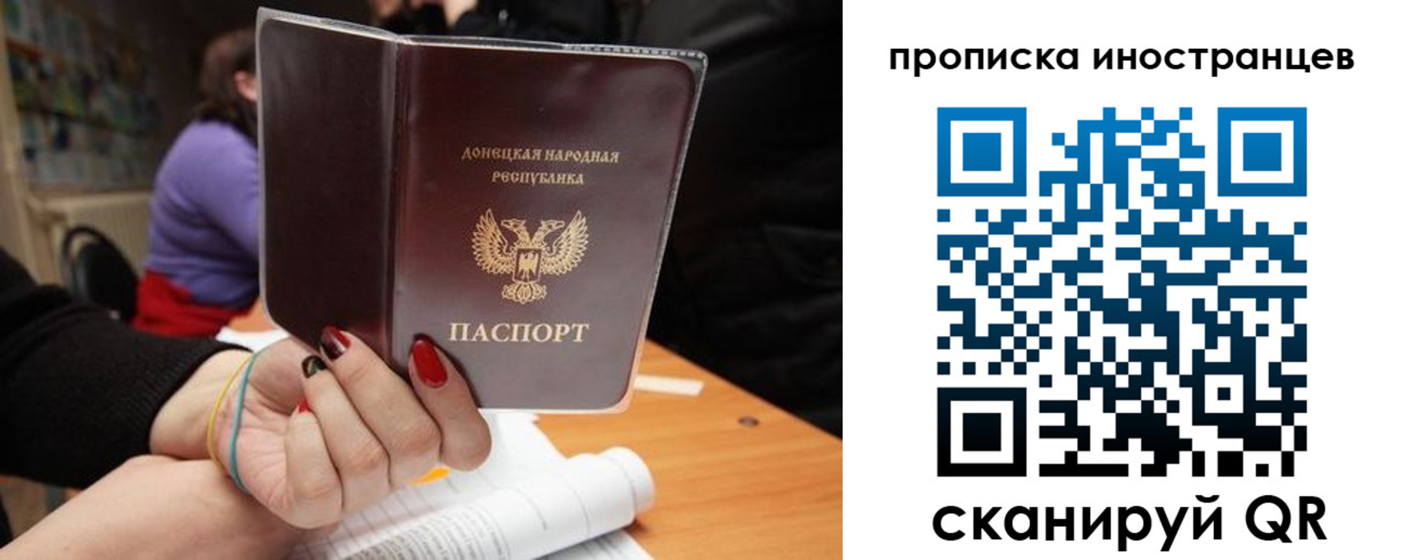 временная регистрация надежно в Урюпинске