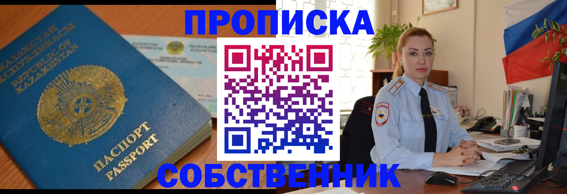 временная регистрация надежно в Урюпинске