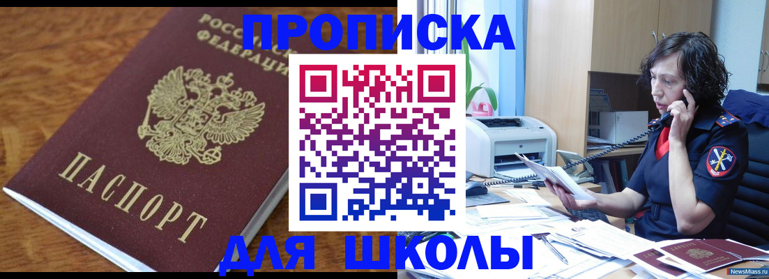 регистрация в Урюпинске